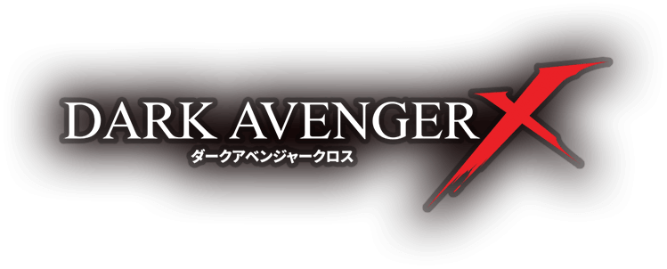DarkAvenger X(ダークアベンジャークロス) フリースタイルアクションキャンペーン